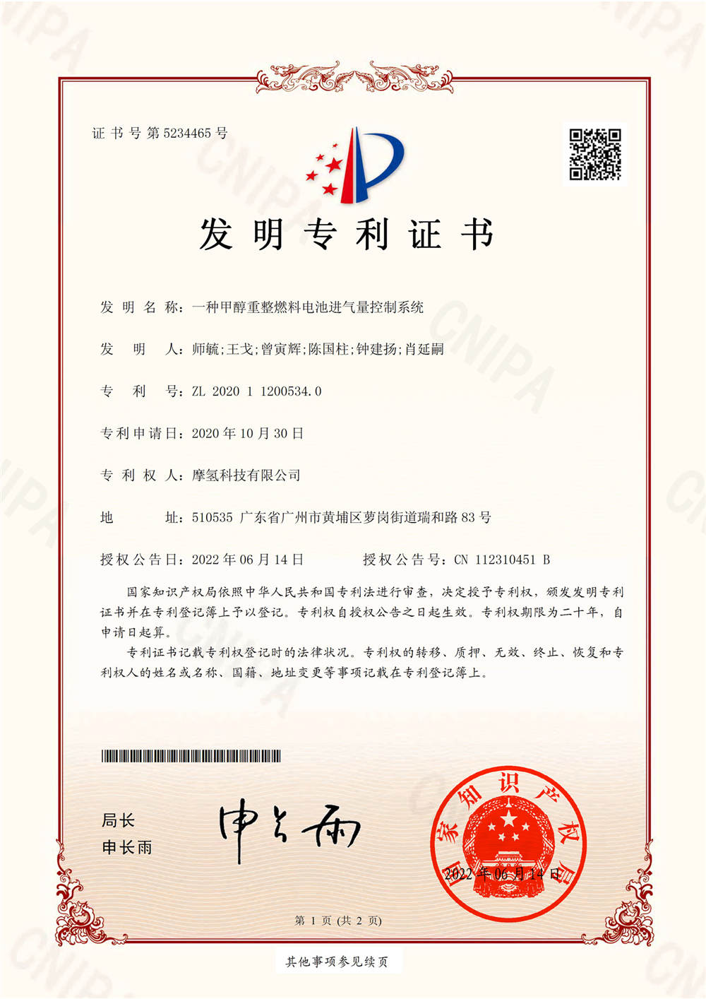 核心技术