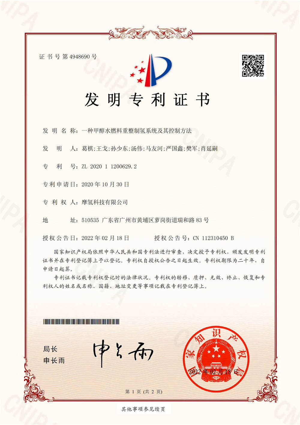 核心技术