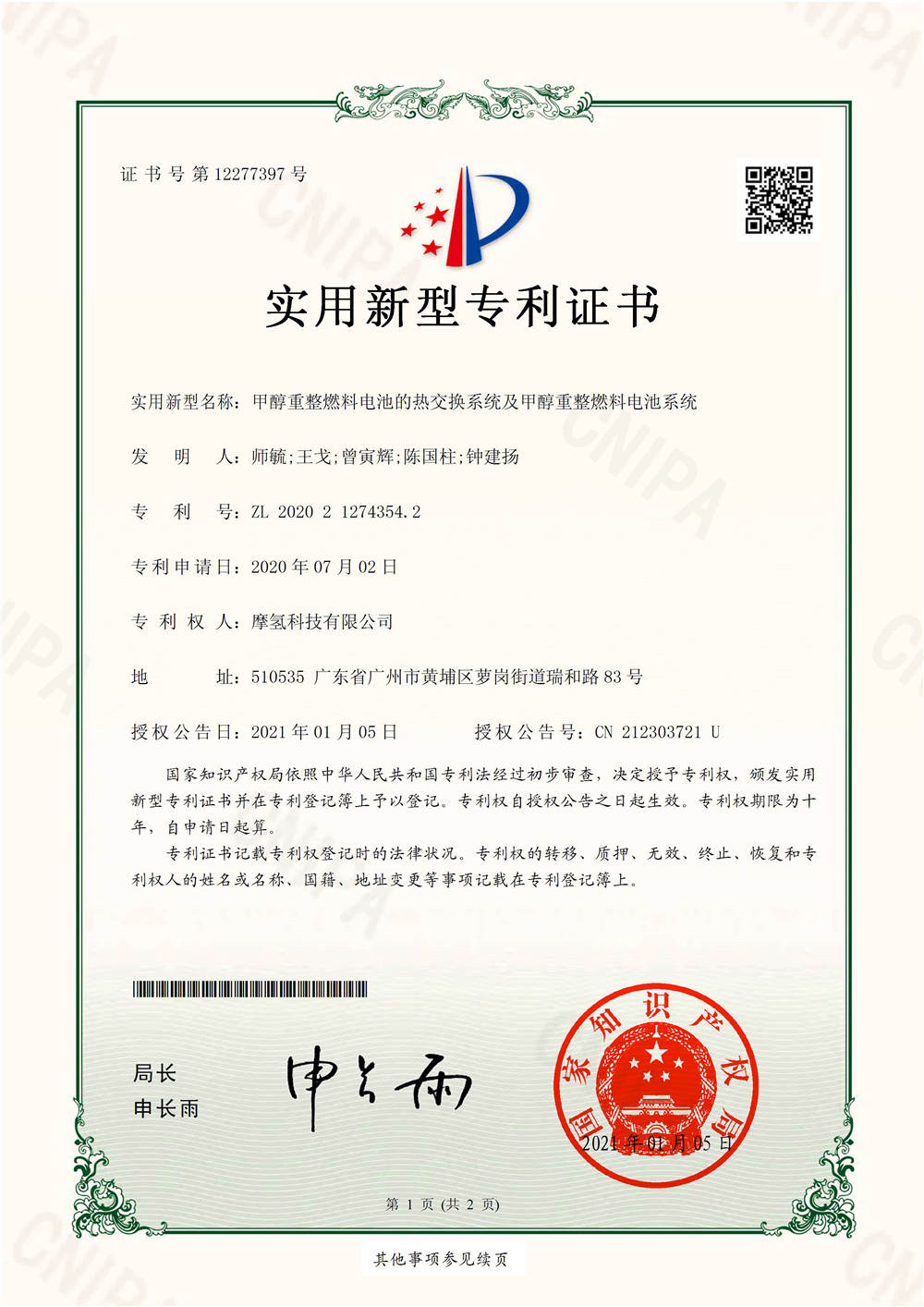 核心技术