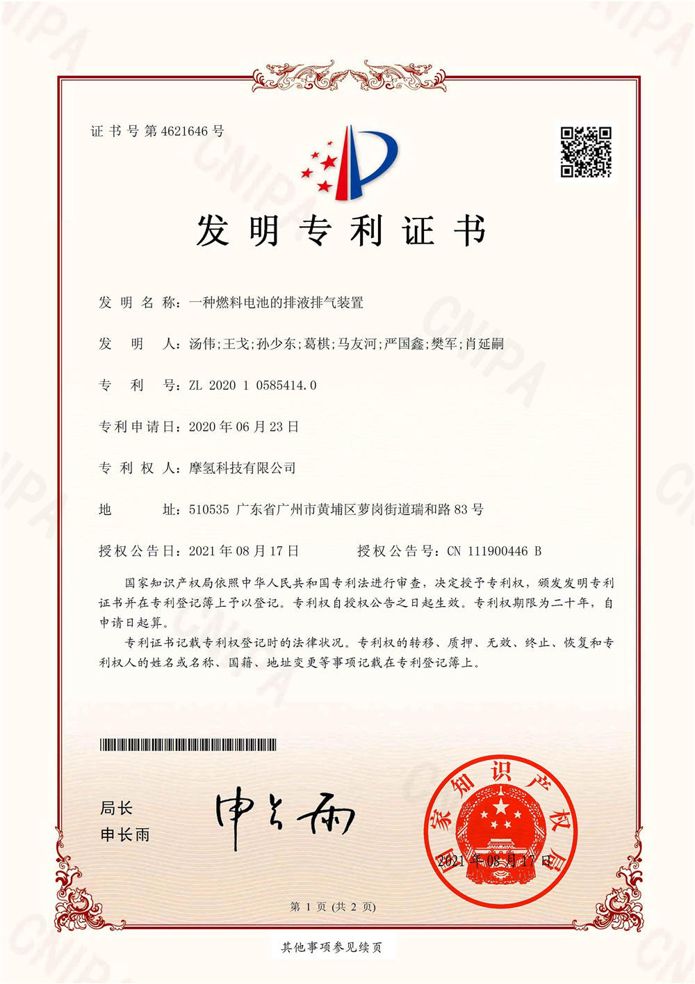 核心技术